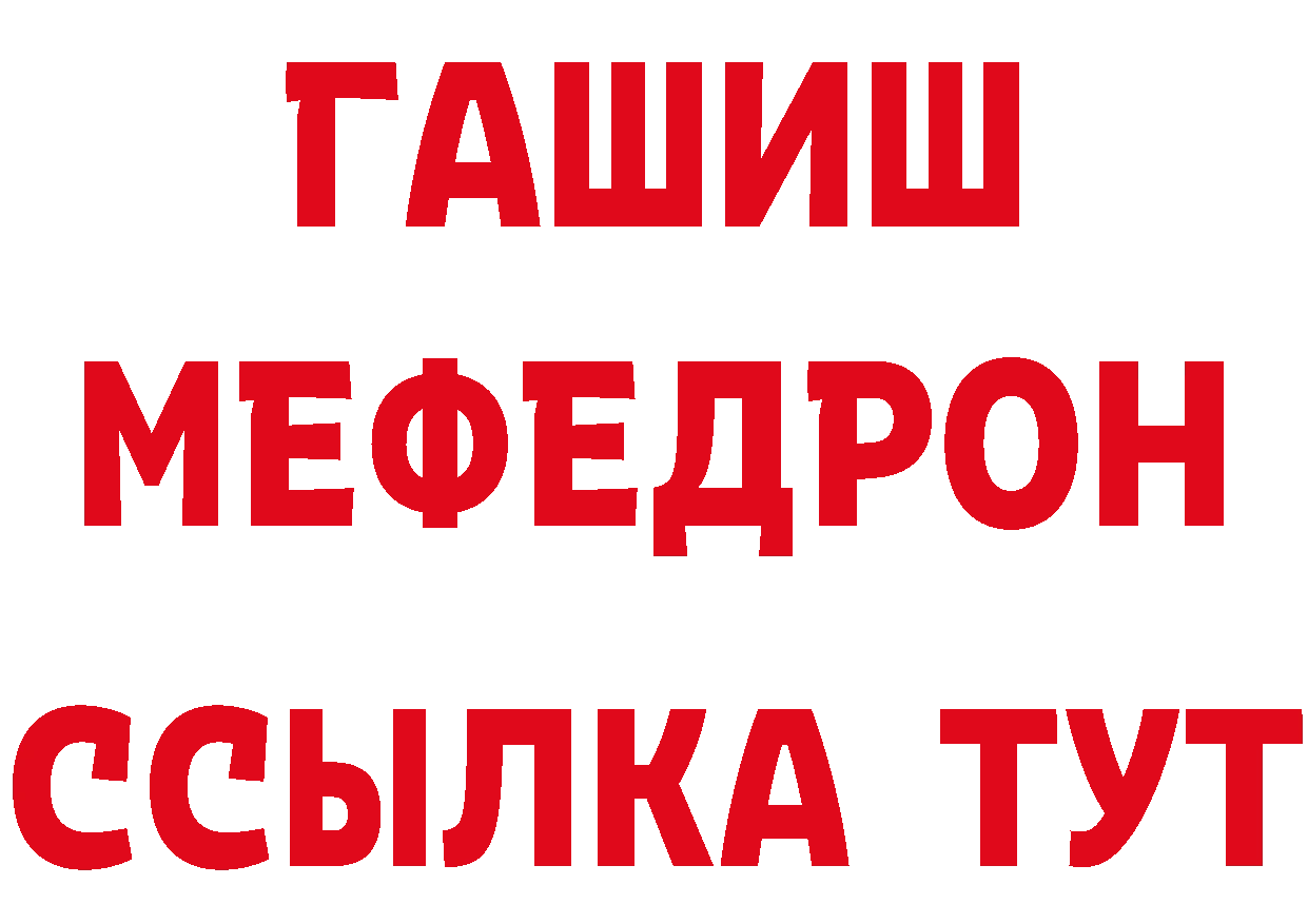 МЕТАМФЕТАМИН Декстрометамфетамин 99.9% зеркало даркнет мега Татарск