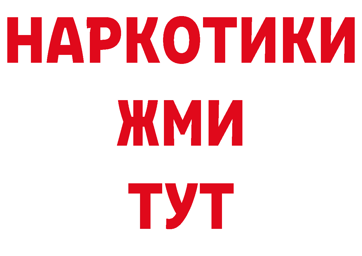 Героин герыч как зайти площадка блэк спрут Татарск